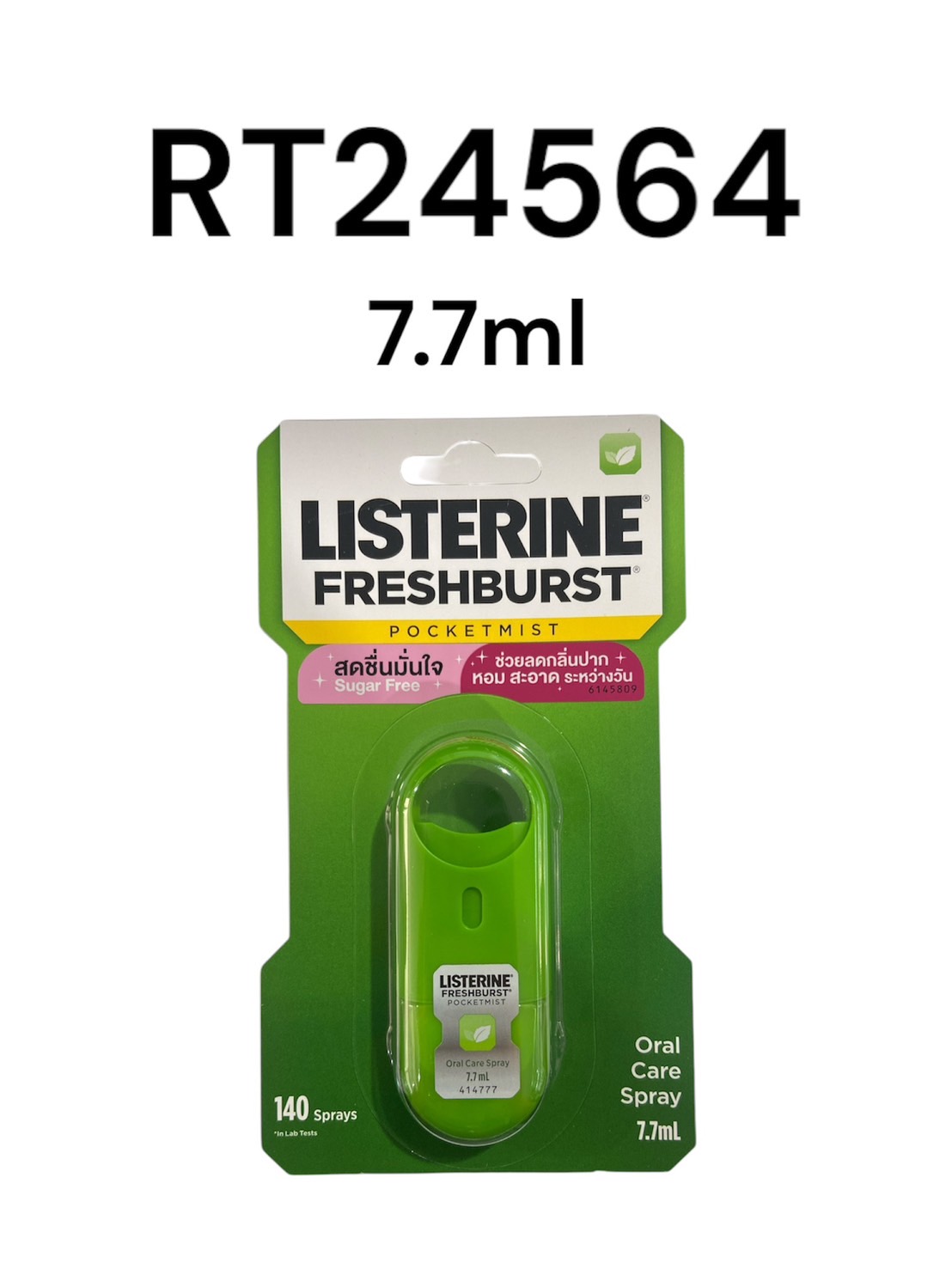 LISTERINE Freshburst Pocketmist 7.7ml
